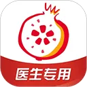 石榴云医医生版app7.48.0安卓版