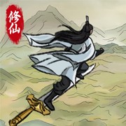 修仙大陆模拟器官方版 正版v1.0.5