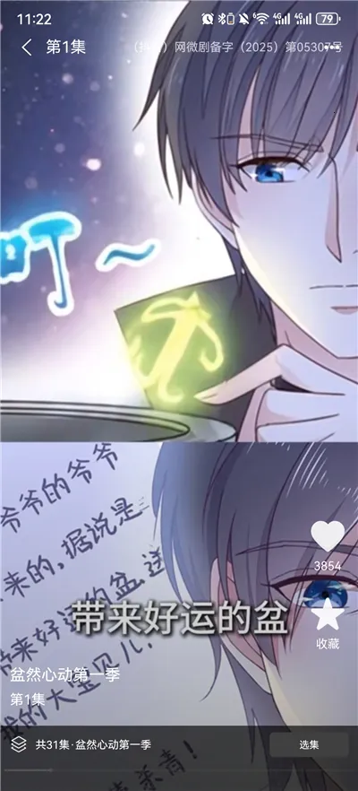 漫剧免费看官方正版