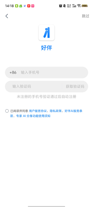 好伴AIapp官方版