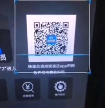 富友快递员app最新版