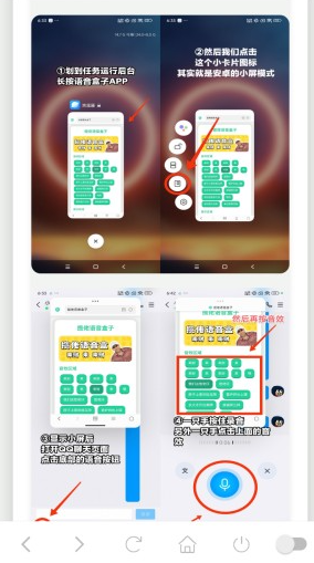 你已急哭语音盒子app安卓版