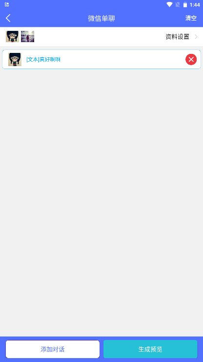 微商做截图最新版本 微商做截图最新版本