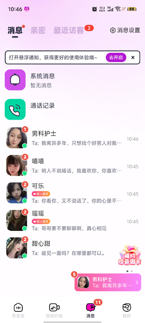 秀宝宝app下载安装最新版本 秀宝宝app下载安装最新版本