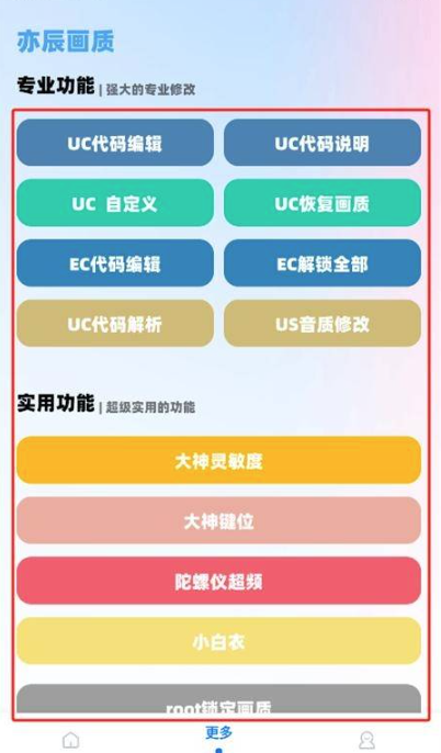 ycbox工具箱