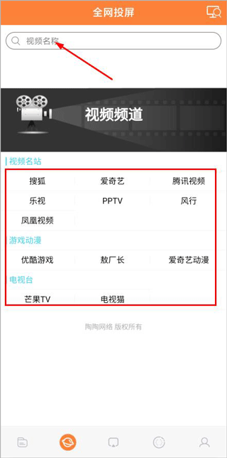 投屏神器手机版 投屏神器手机版
