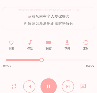 JunZi Music官方版app