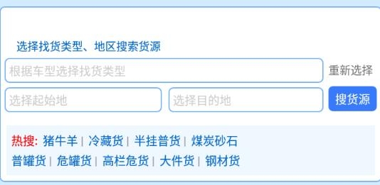 今日货源app官方版