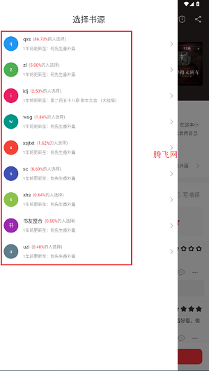 落叶楼阅读app安卓版