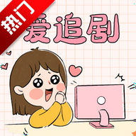 爱妃影视app官方正版