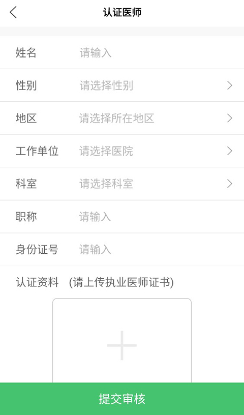 能康大医生app