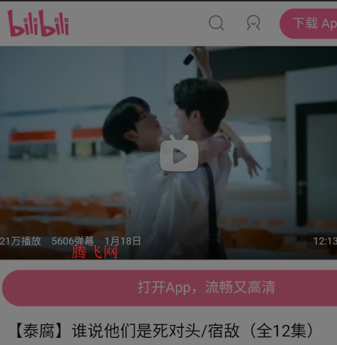 OnePlayer视频下载器app手机版