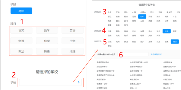 新教育教师端最新版本2026