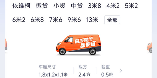 货拉拉企业版app下载