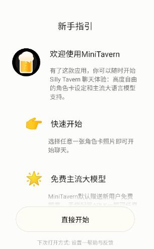 MiniTavern app最新版