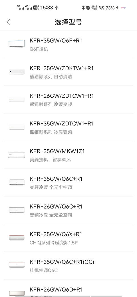 长虹空调万能遥控器(空调遥控器软件)