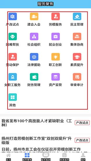 江苏工会服务网 江苏工会服务网