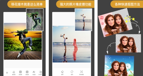 ProKnockout智能抠图P图app官方版 ProKnockout智能抠图P图app官方版