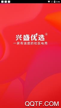 兴盛优选app最新版 兴盛优选app最新版
