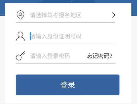 驾照宝典最新版