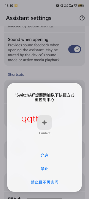 SwitchAIapp最新版