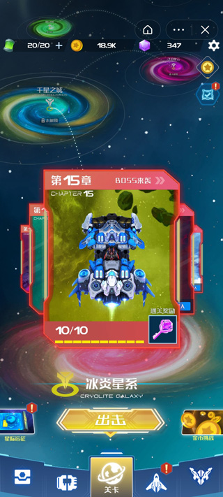 战机代号666无限钻石版游戏攻略2