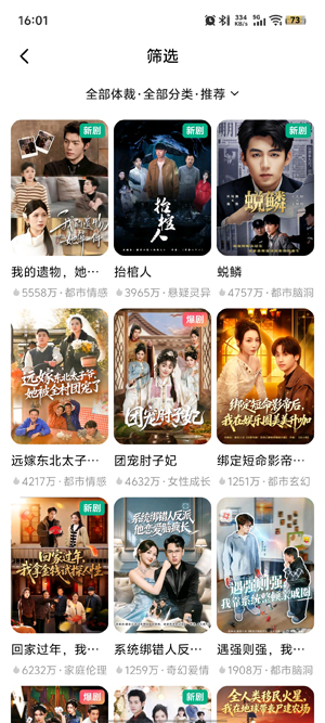 OneShort短剧官方版 OneShort短剧官方版