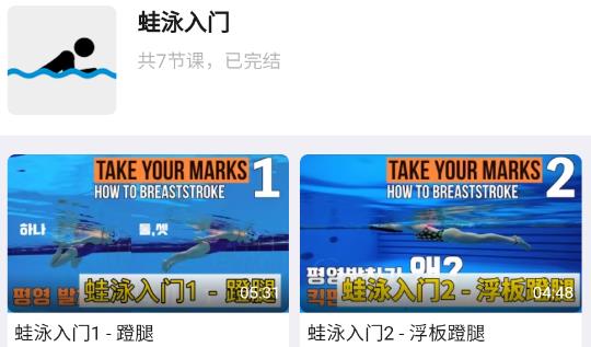 游泳社app最新版