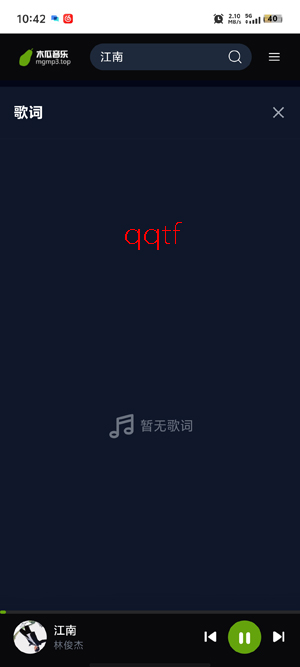 木瓜音乐app官方版