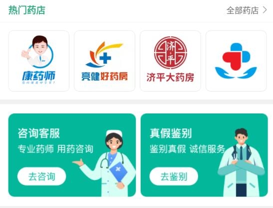 兔灵医药app安卓版 兔灵医药app安卓版