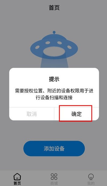聆韵智控手机app 聆韵智控手机app