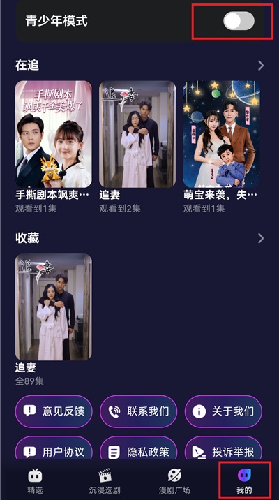 红旗免费漫剧官方版