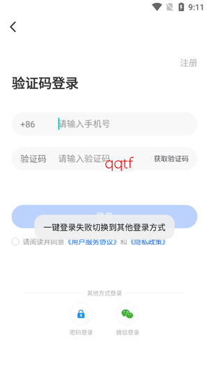 星途径在线app官方版