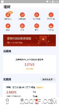 度小满金融(原百度金融)app安卓版 度小满金融(原百度金融)app安卓版