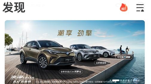 一汽丰田手机客户端