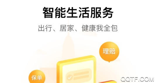 平安好生活官方版 平安好生活官方版
