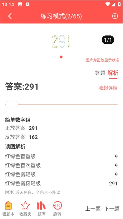 色盲自测最新版本2026