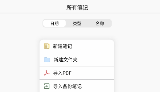 Jnotes云记app官方版 Jnotes云记app官方版