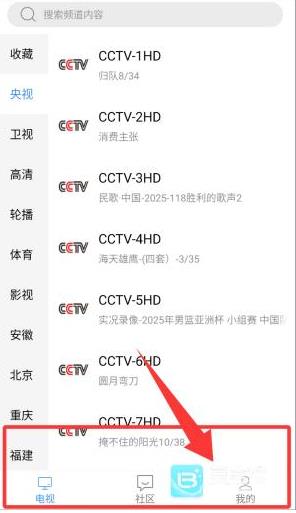 悠兔电视直播TV版APK