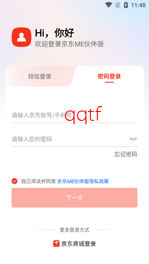 京东me伙伴版官方版