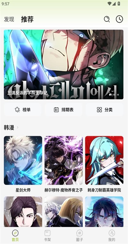 新萌喵漫画app 新萌喵漫画app