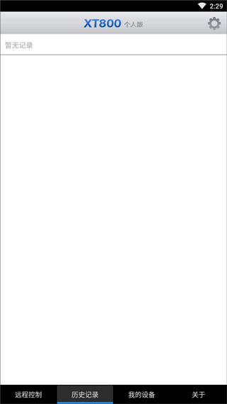 协通XT800官方正版 协通XT800官方正版