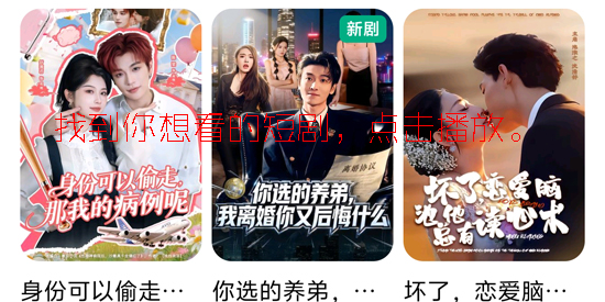 OneShort短剧官方版 OneShort短剧官方版