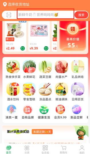 三江云菜app最新版