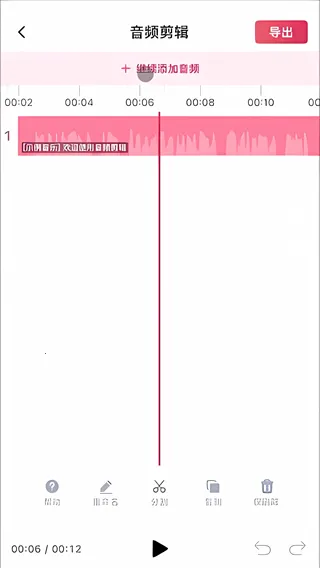 音频快剪2026最新版本