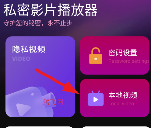私密影片播放器app手机版