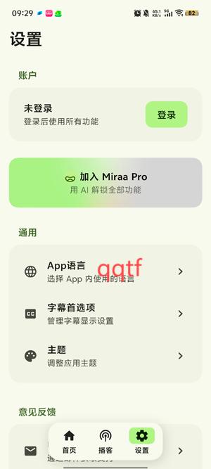 Miraa影子跟读app官方版 Miraa影子跟读app官方版
