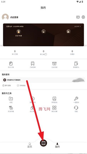 问界充电app最新版