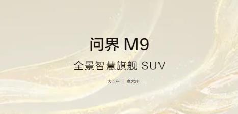 问界充电app最新版