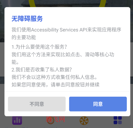 秋华连点7.0无字版app手机版 秋华连点7.0无字版app手机版